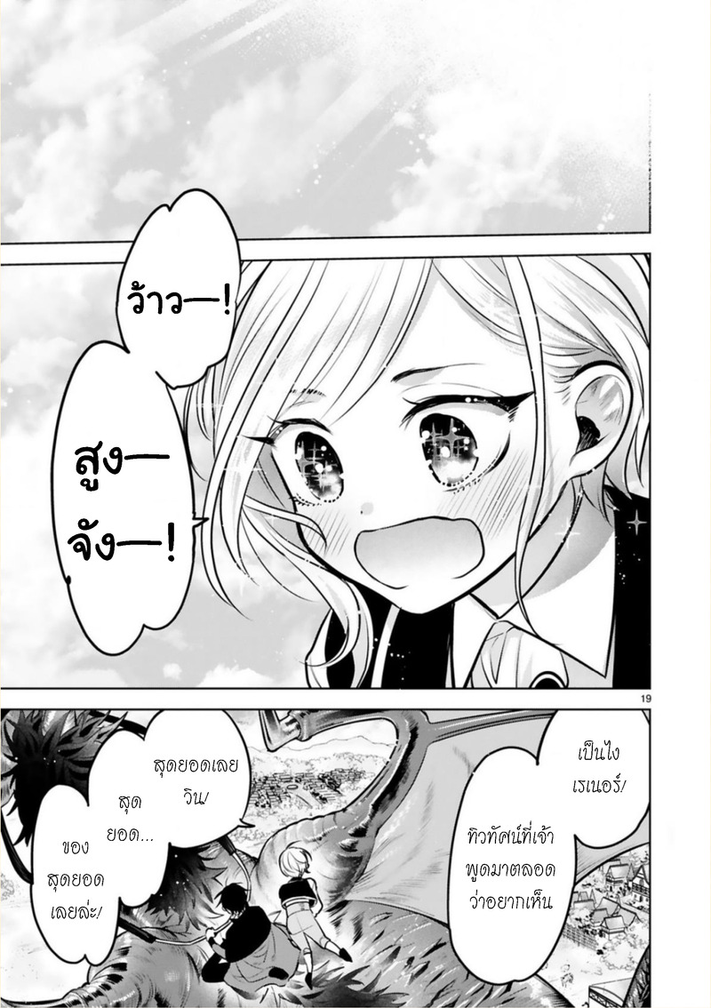 Shinyuu Ouji to Koshiginchaku มีแต่เจ้าเท่านั้น 第16页