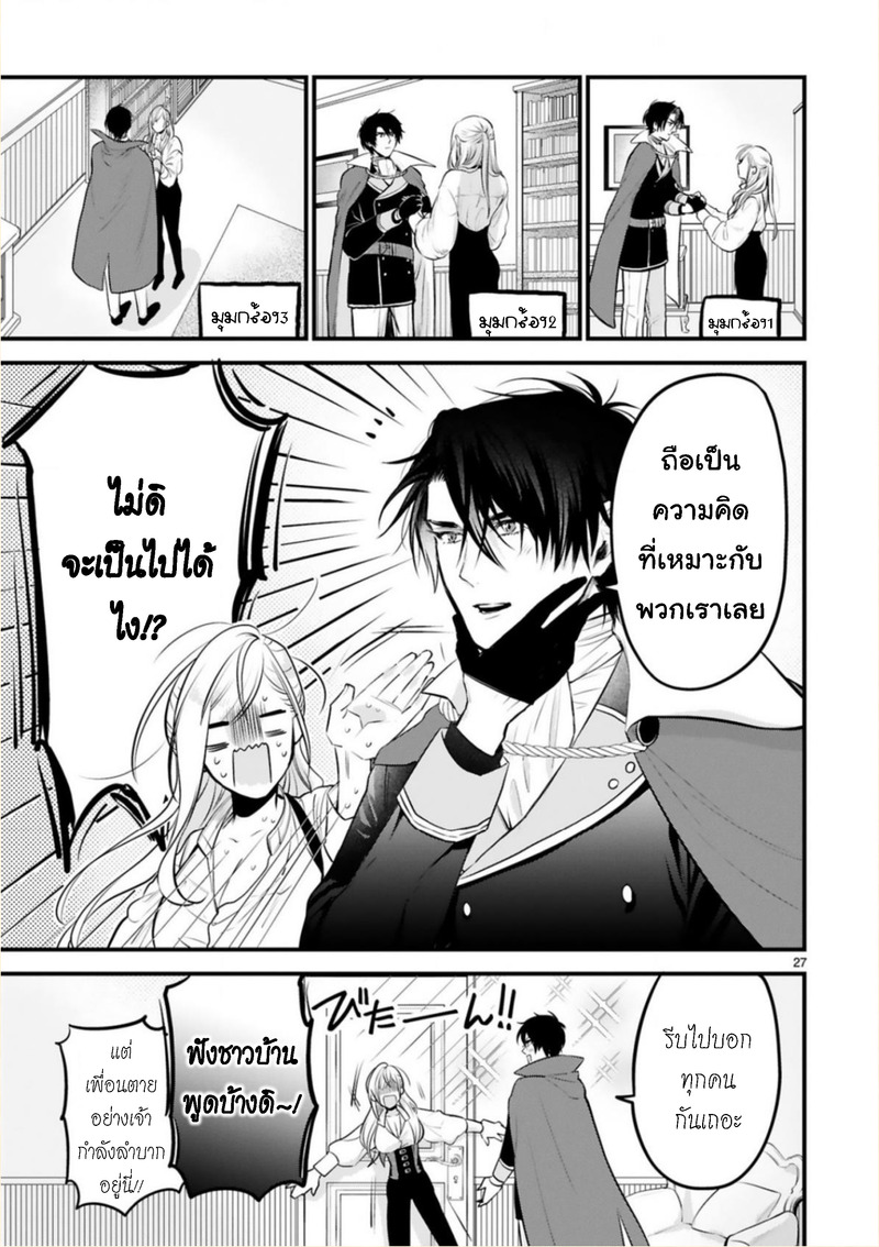 Shinyuu Ouji to Koshiginchaku มีแต่เจ้าเท่านั้น 第24页