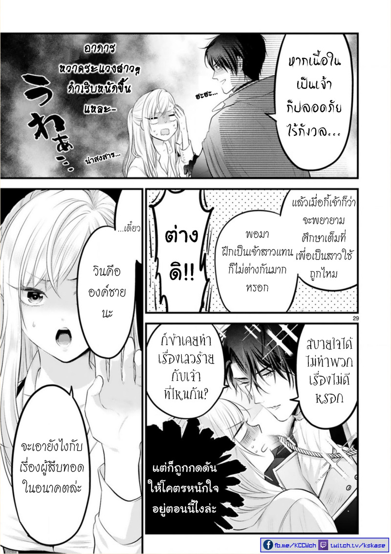 Shinyuu Ouji to Koshiginchaku มีแต่เจ้าเท่านั้น 第26页