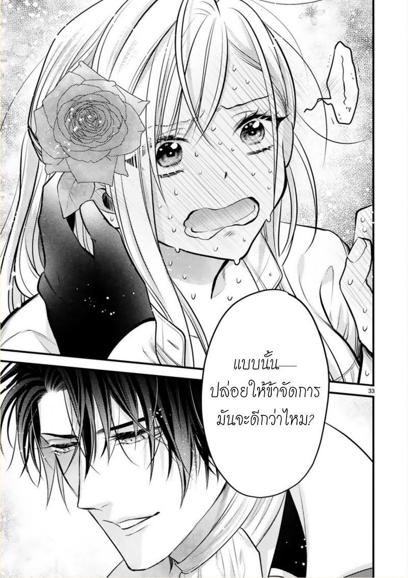 Shinyuu Ouji to Koshiginchaku มีแต่เจ้าเท่านั้น 第30页