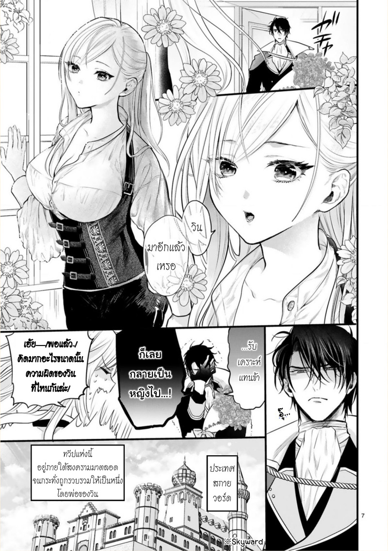 Shinyuu Ouji to Koshiginchaku มีแต่เจ้าเท่านั้น 第4页
