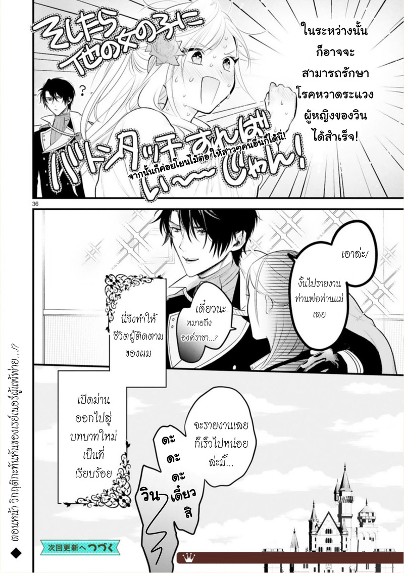 Shinyuu Ouji to Koshiginchaku มีแต่เจ้าเท่านั้น 第33页