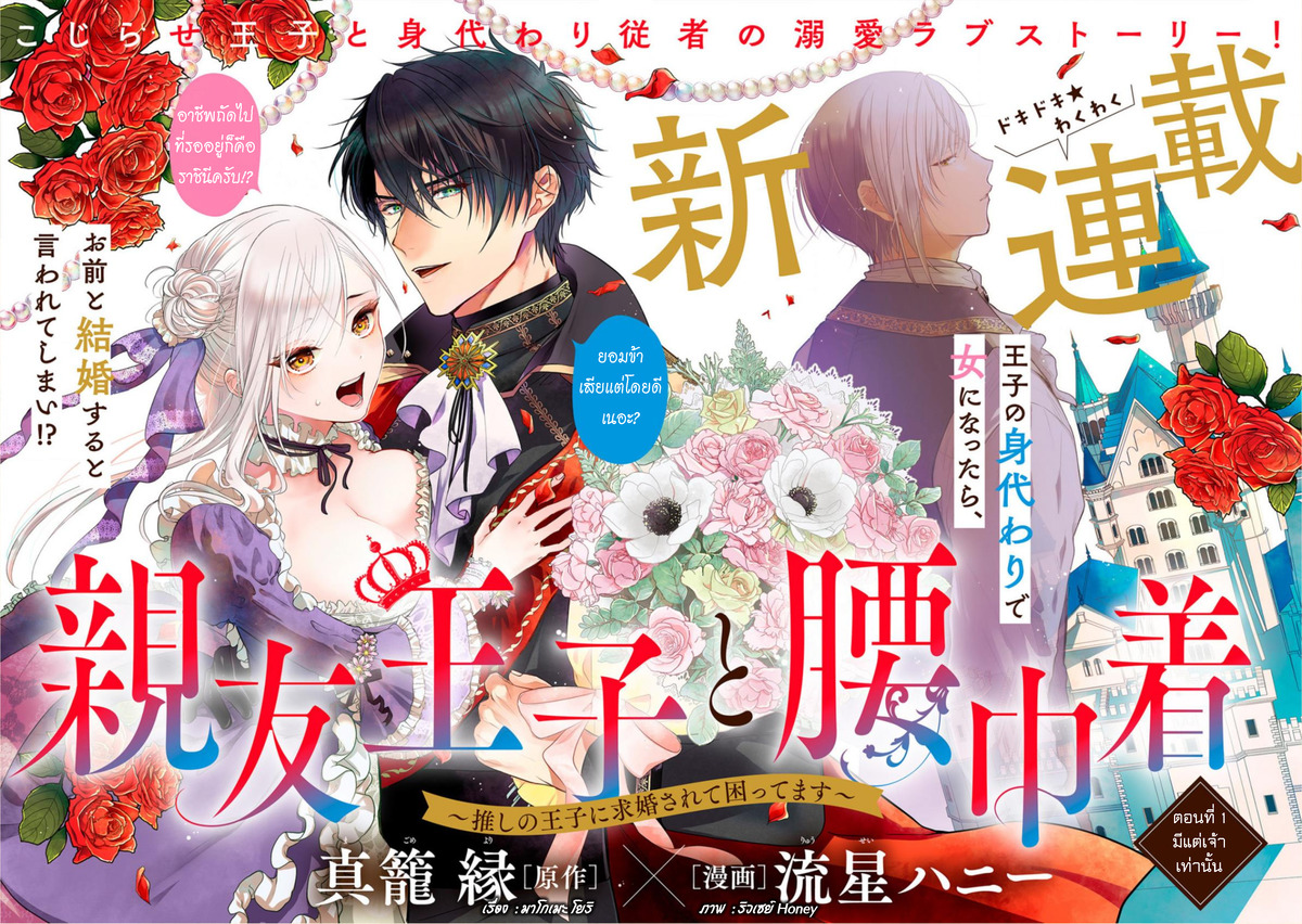 Shinyuu Ouji to Koshiginchaku มีแต่เจ้าเท่านั้น 第34页
