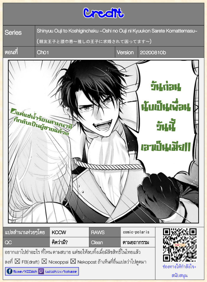 Shinyuu Ouji to Koshiginchaku มีแต่เจ้าเท่านั้น 第35页