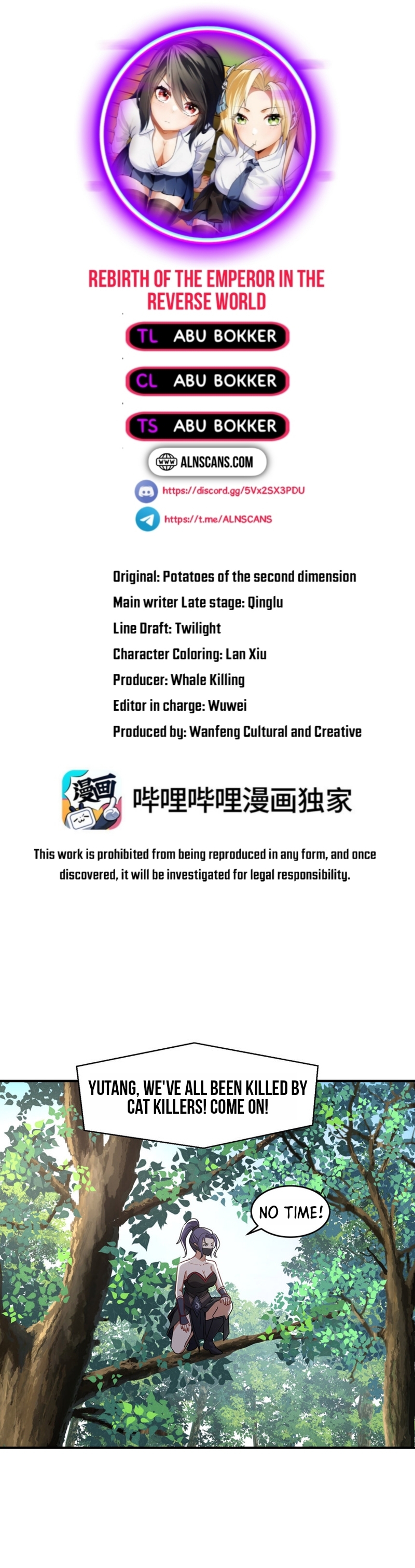 Rebirth of the Emperor in the Reverse World The emperor is too popular 第1页