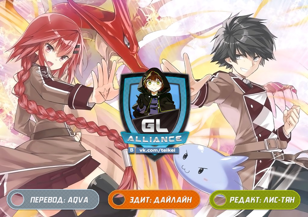 Dekisokonai no Monster Trainer Тренер слизи 第51页