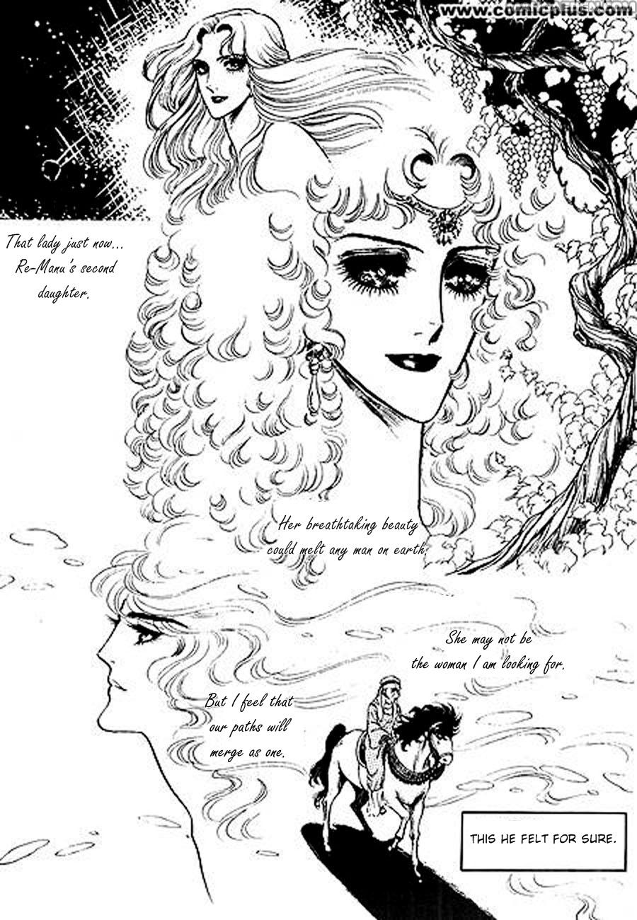 Four Daughters of Armian Vol. 1 Ch. 2 第13页