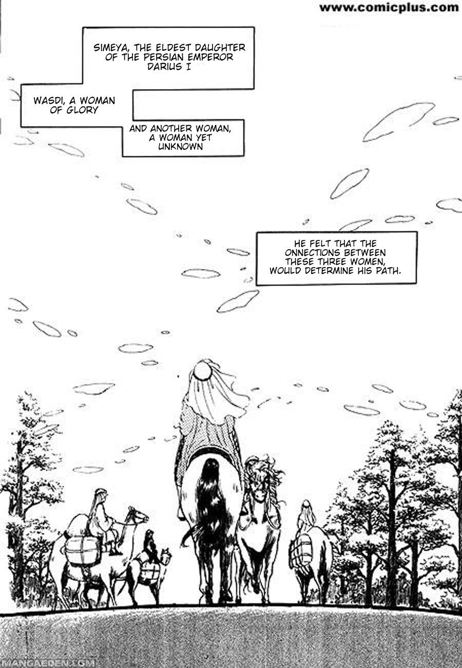 Four Daughters of Armian Vol. 1 Ch. 2 第14页