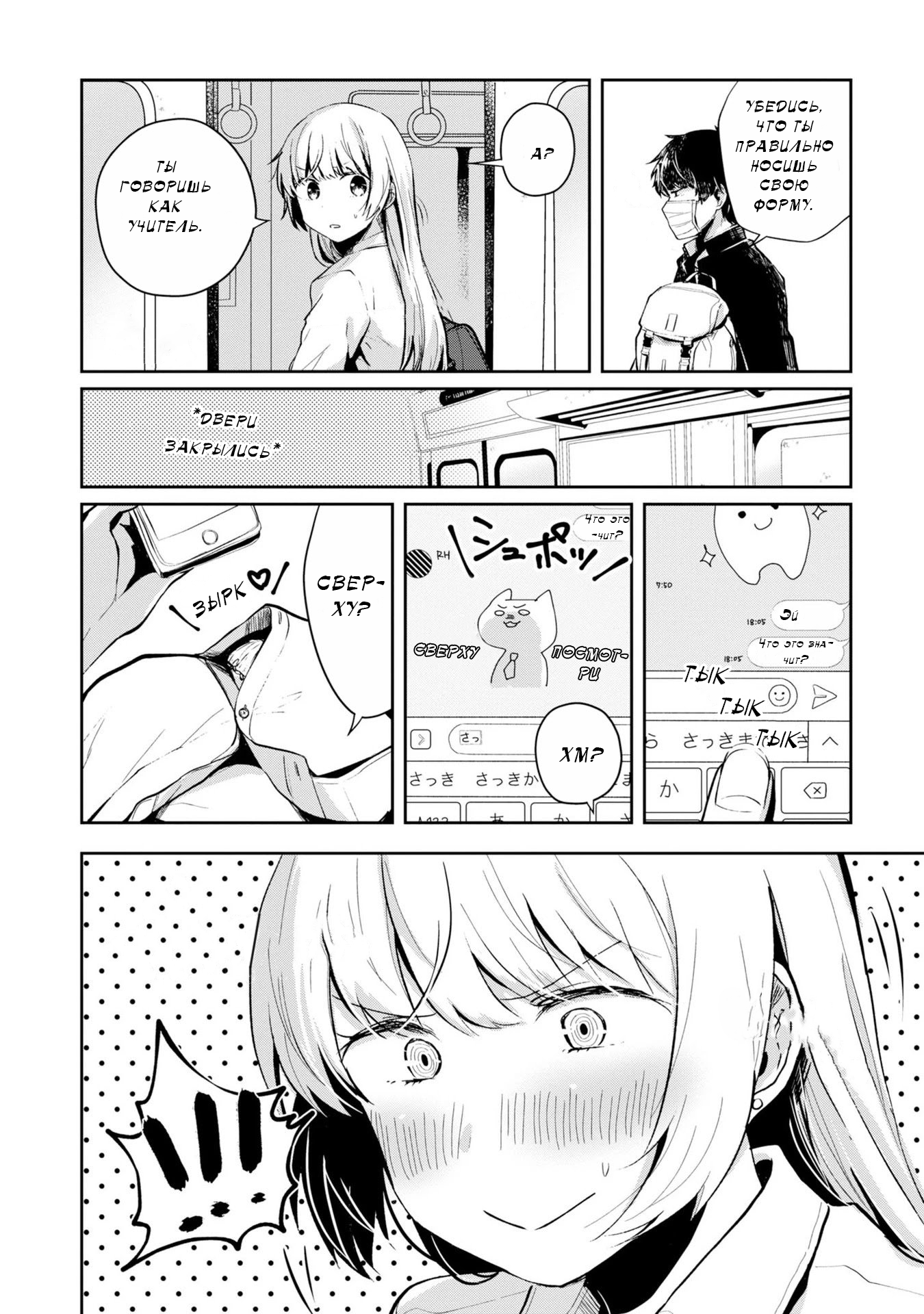 Fukanzen de Fueisei de Fushidara Этичная девушка 第22页