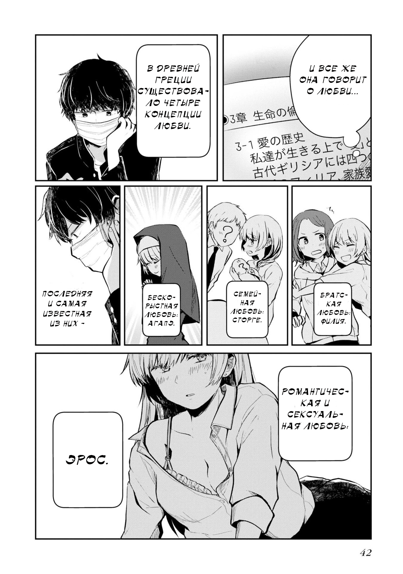 Fukanzen de Fueisei de Fushidara Этичная девушка 第8页