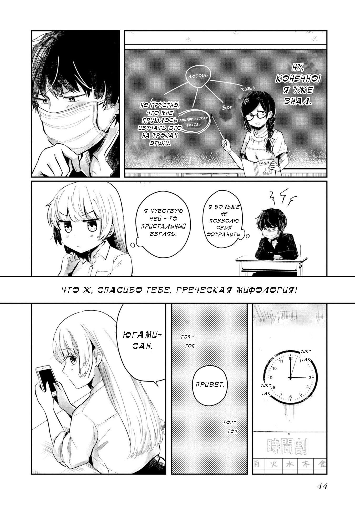 Fukanzen de Fueisei de Fushidara Этичная девушка 第10页