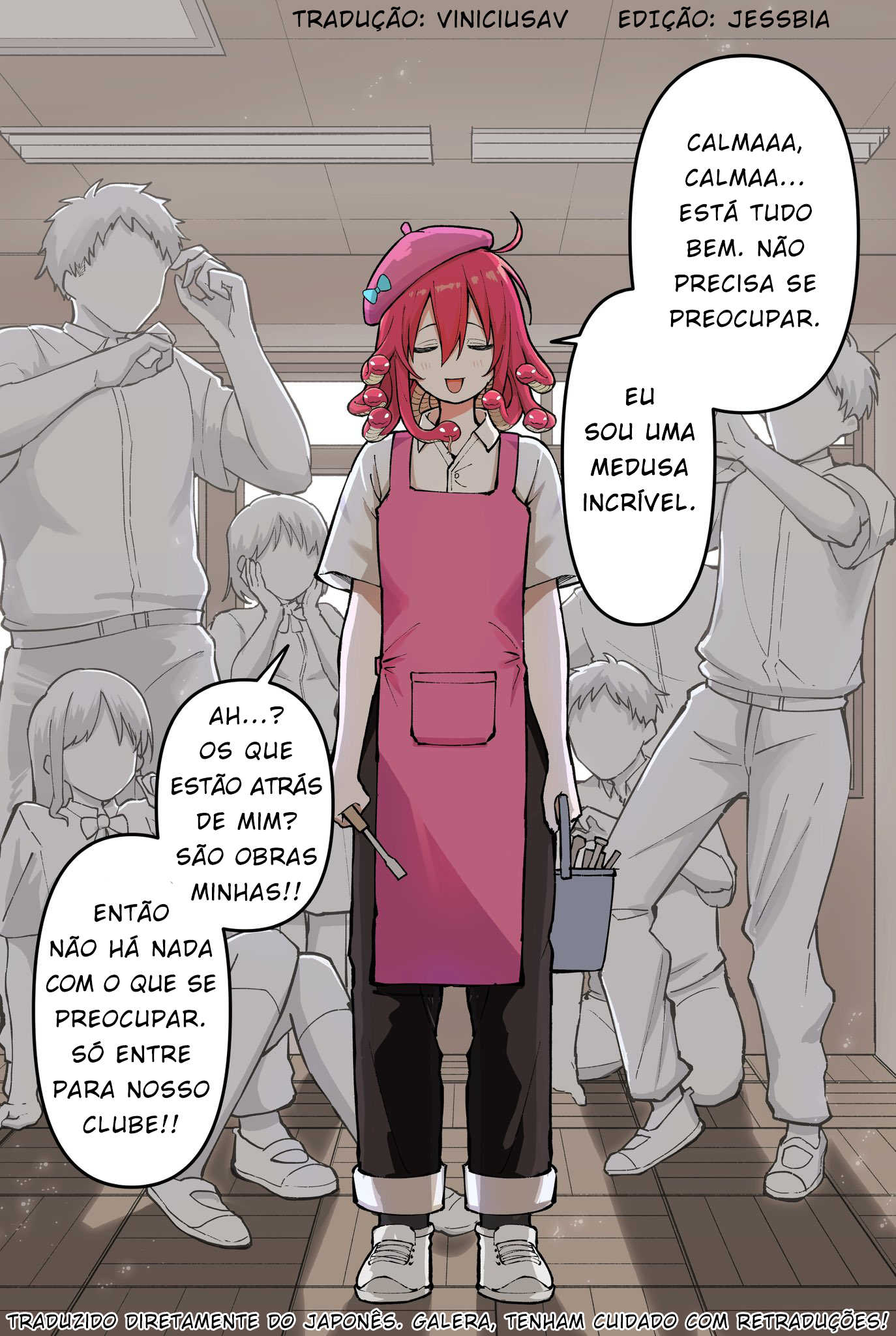 Choukokubu no Medusa 第4页