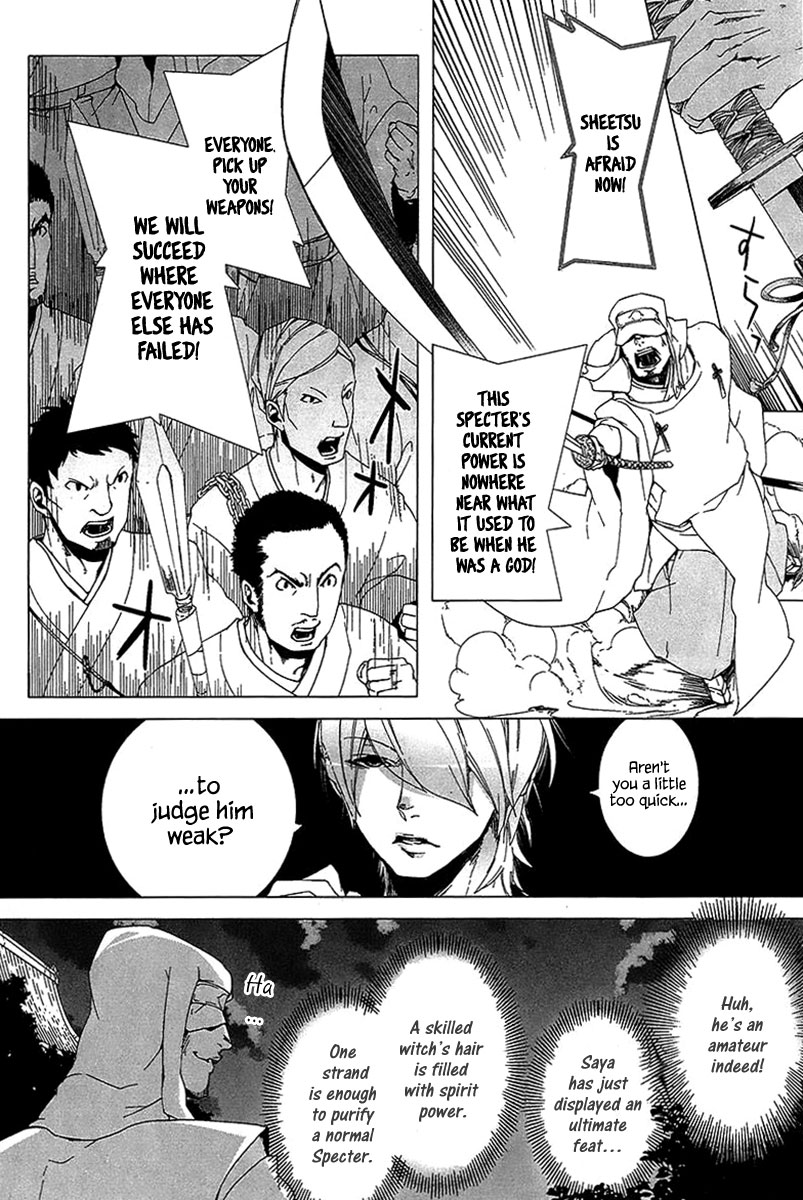 0-Noushiya Minato Vol. 1 Ch. 3 第17页