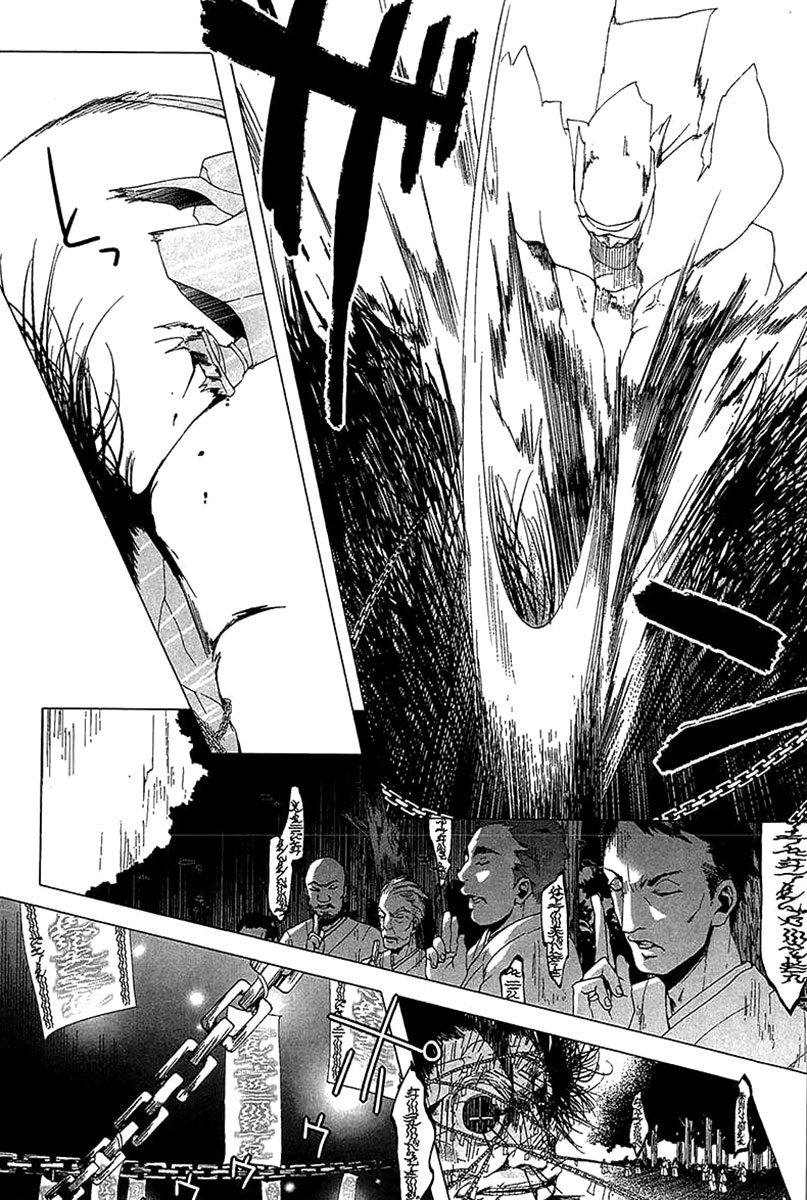 0-Noushiya Minato Vol. 1 Ch. 3 第19页