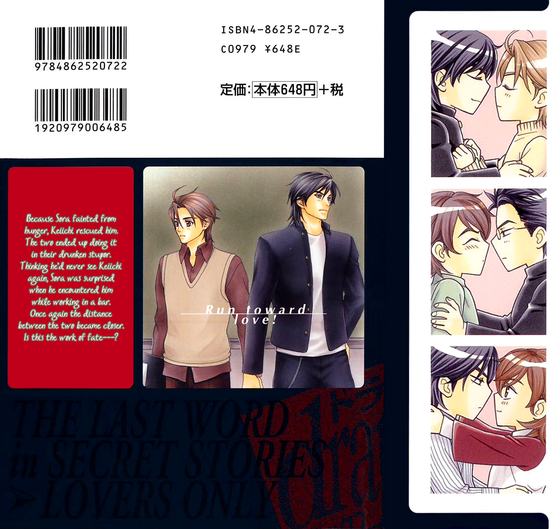 Love Masshigura! 第4页