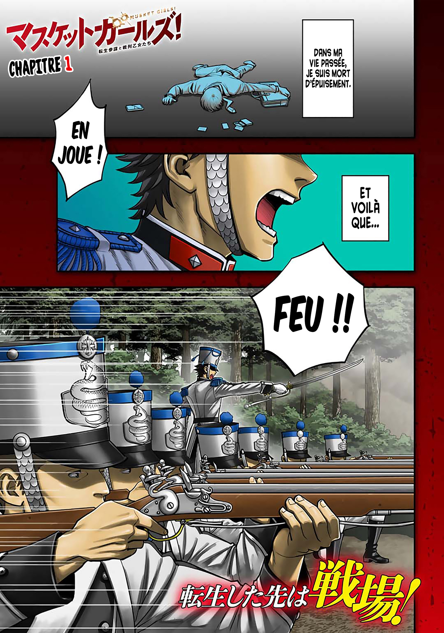 Musket Girls! ~Tensei Sanbou to Senretsu Otome-tachi~ La Naissance de L'officier D'état-major Qu'on Surnomme Le Faucheur ! 第4页