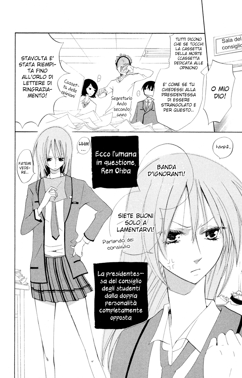 Sarashi Asobi Vol. 1 Ch. 3 第11页