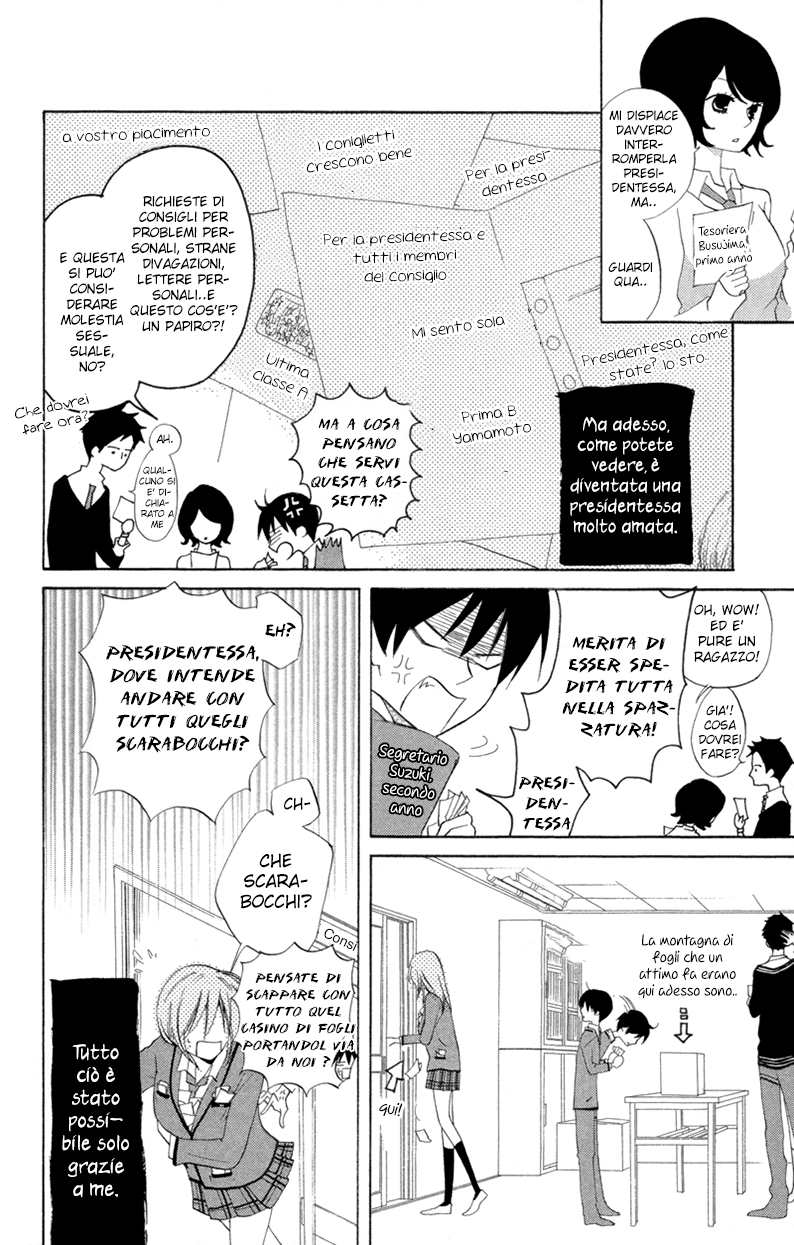 Sarashi Asobi Vol. 1 Ch. 3 第13页
