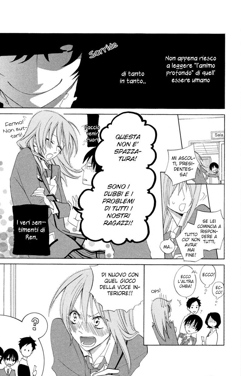 Sarashi Asobi Vol. 1 Ch. 3 第14页