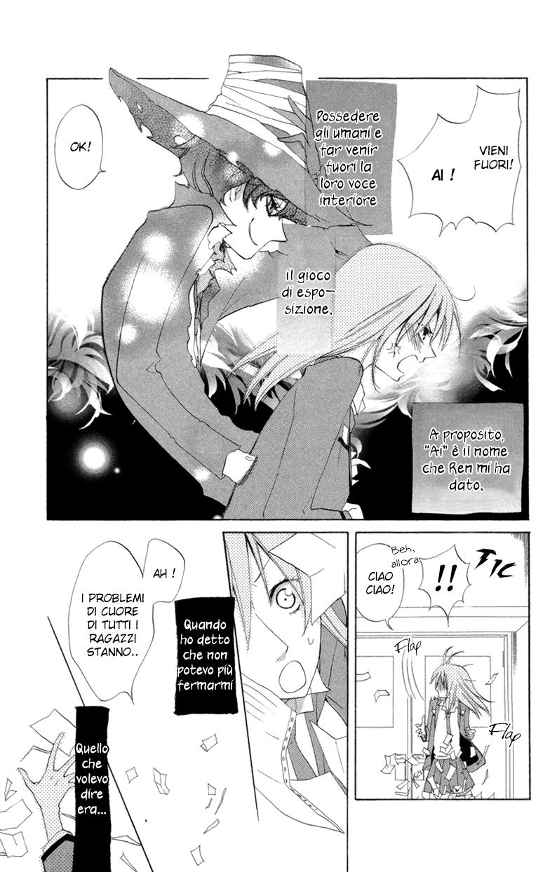 Sarashi Asobi Vol. 1 Ch. 3 第16页
