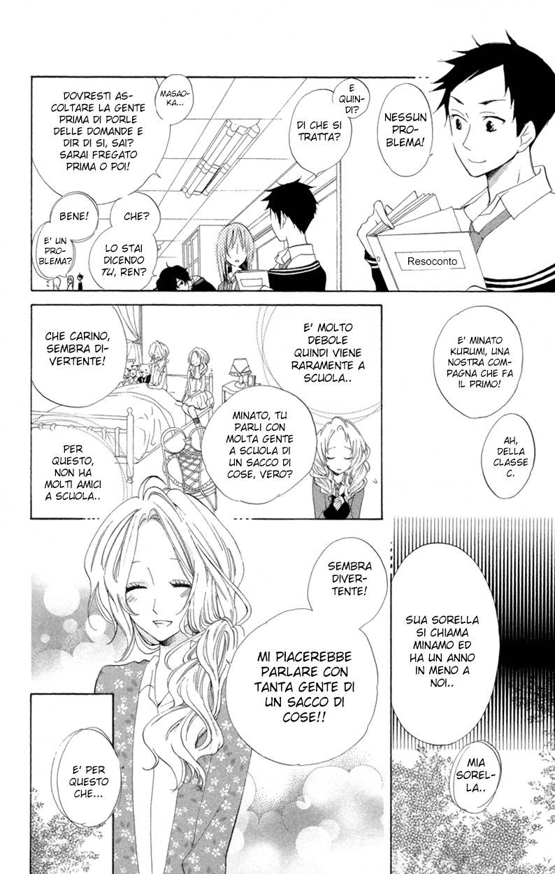 Sarashi Asobi Vol. 1 Ch. 3 第21页