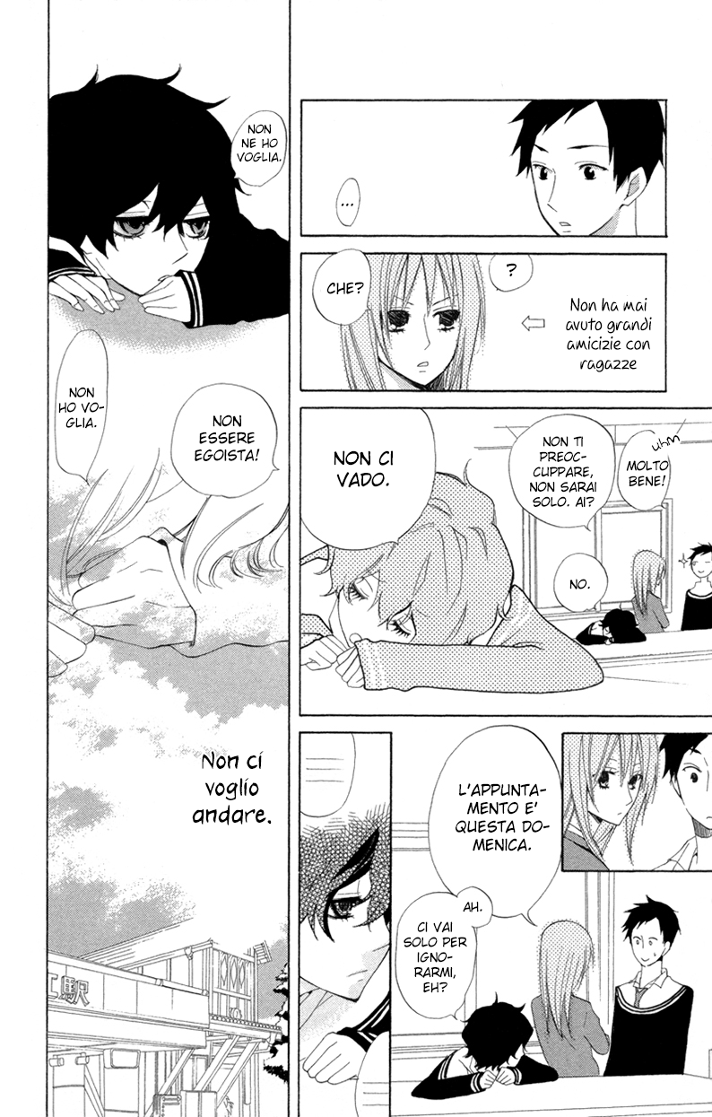 Sarashi Asobi Vol. 1 Ch. 3 第23页