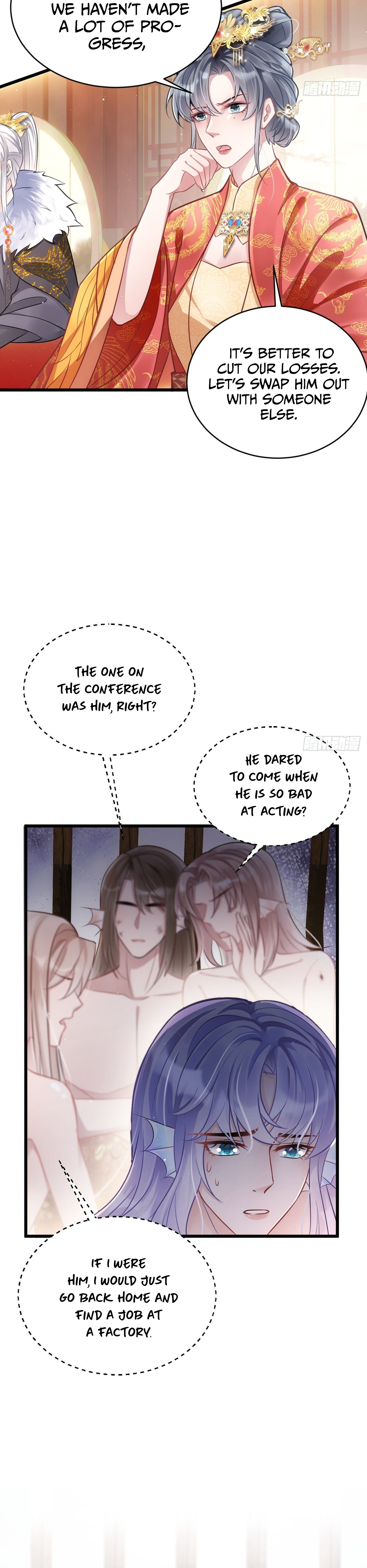 I Suspect the Movie Emperor Is Luring Me I Don’t Want to Leave You~ 第16页