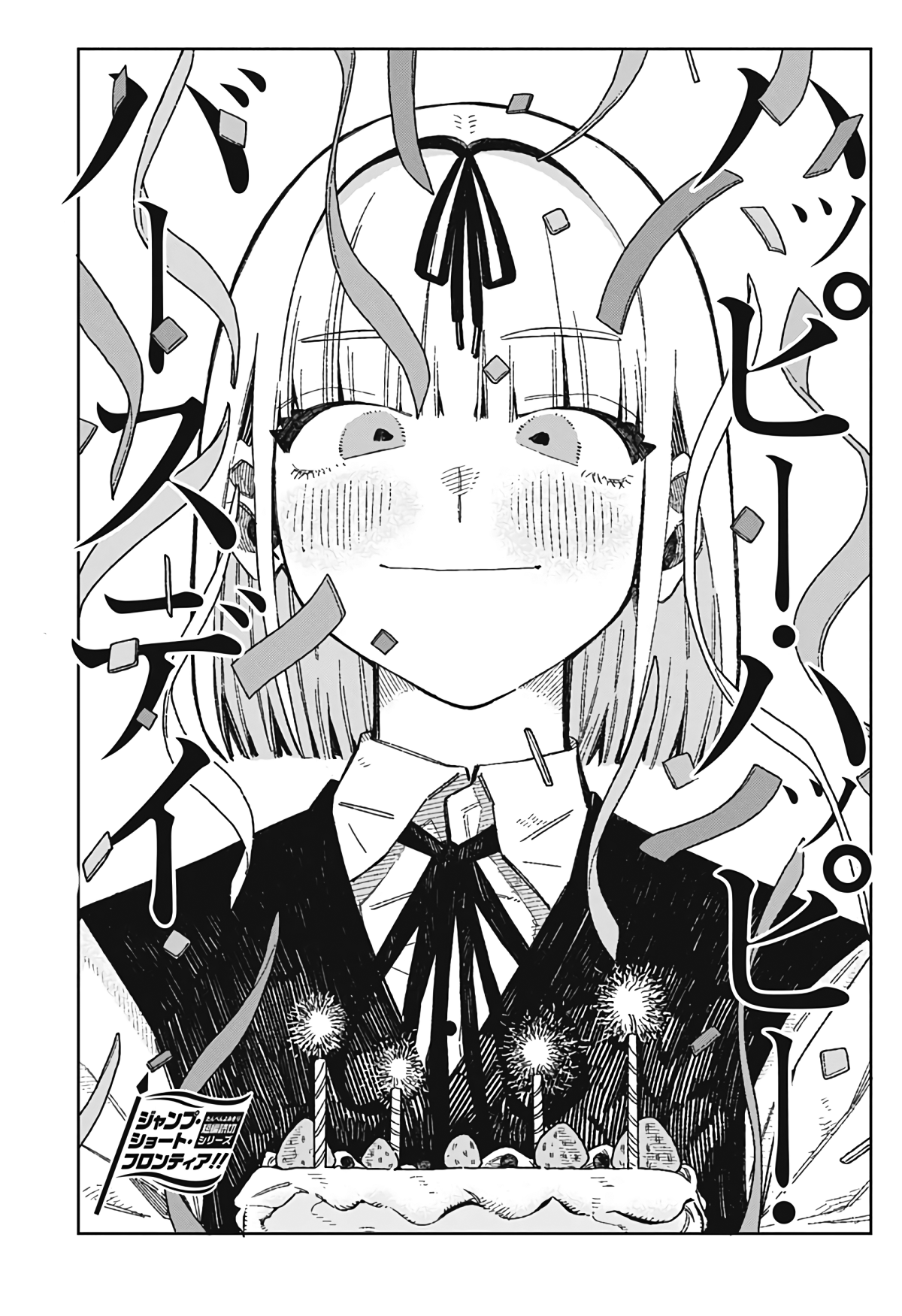 Happy Happy Birthday Oneshot 第3页