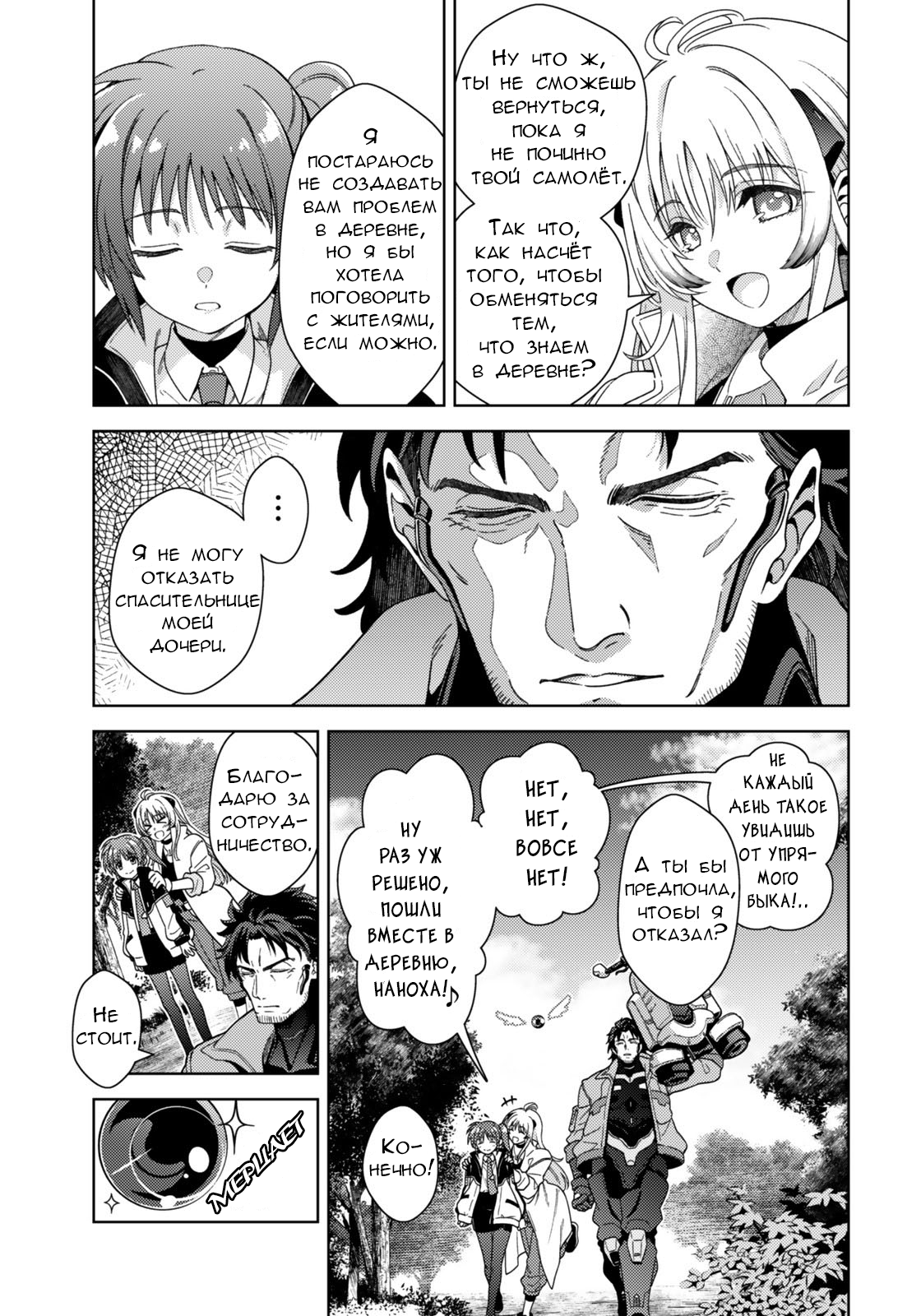 Mahou Shoujo Lyrical Nanoha EXCEEDS Vol. 1 Ch. 2.1 第11页