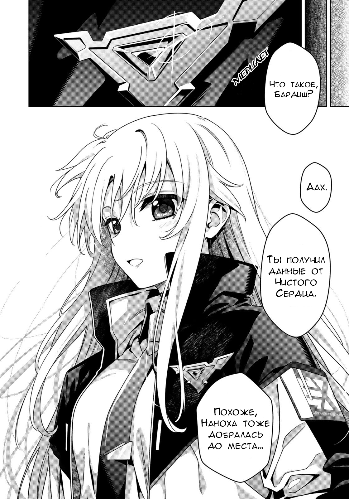 Mahou Shoujo Lyrical Nanoha EXCEEDS Vol. 1 Ch. 2.1 第12页