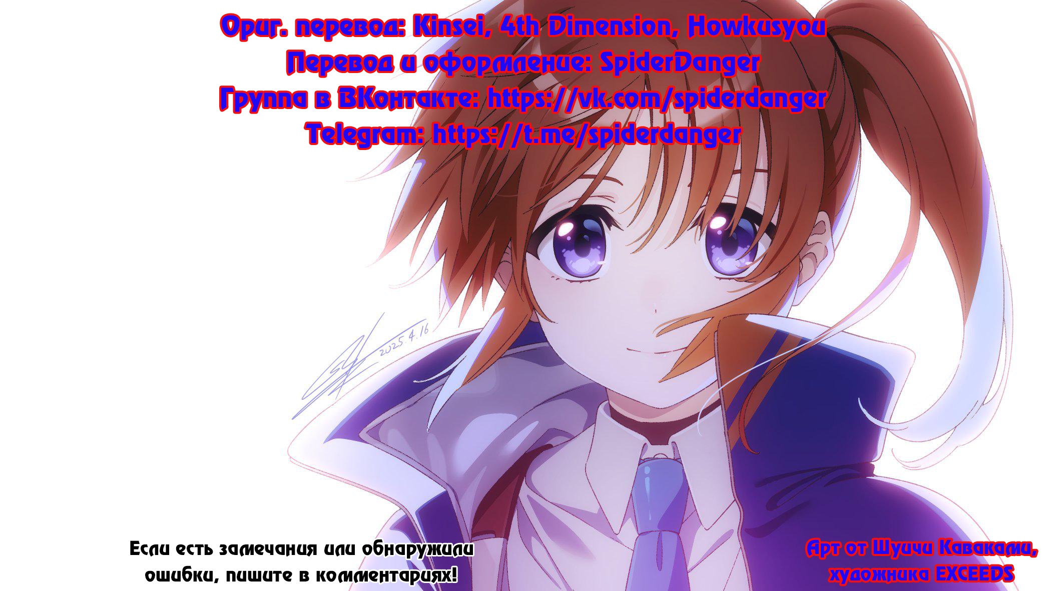 Mahou Shoujo Lyrical Nanoha EXCEEDS Vol. 1 Ch. 2.1 第14页