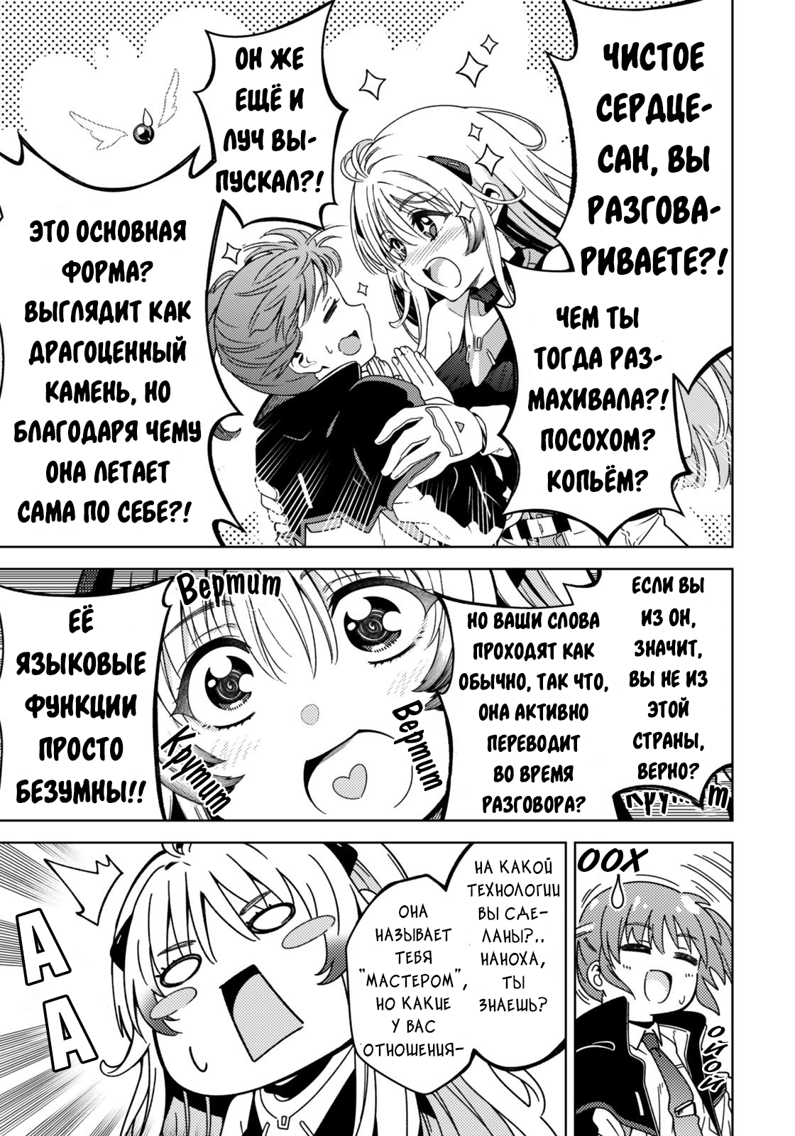 Mahou Shoujo Lyrical Nanoha EXCEEDS Vol. 1 Ch. 2.1 第3页