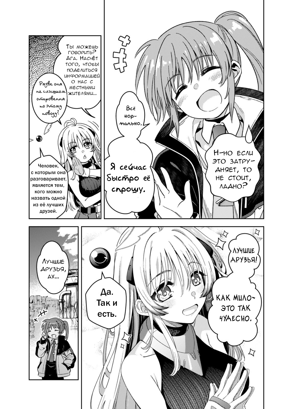 Mahou Shoujo Lyrical Nanoha EXCEEDS Vol. 1 Ch. 2.1 第5页