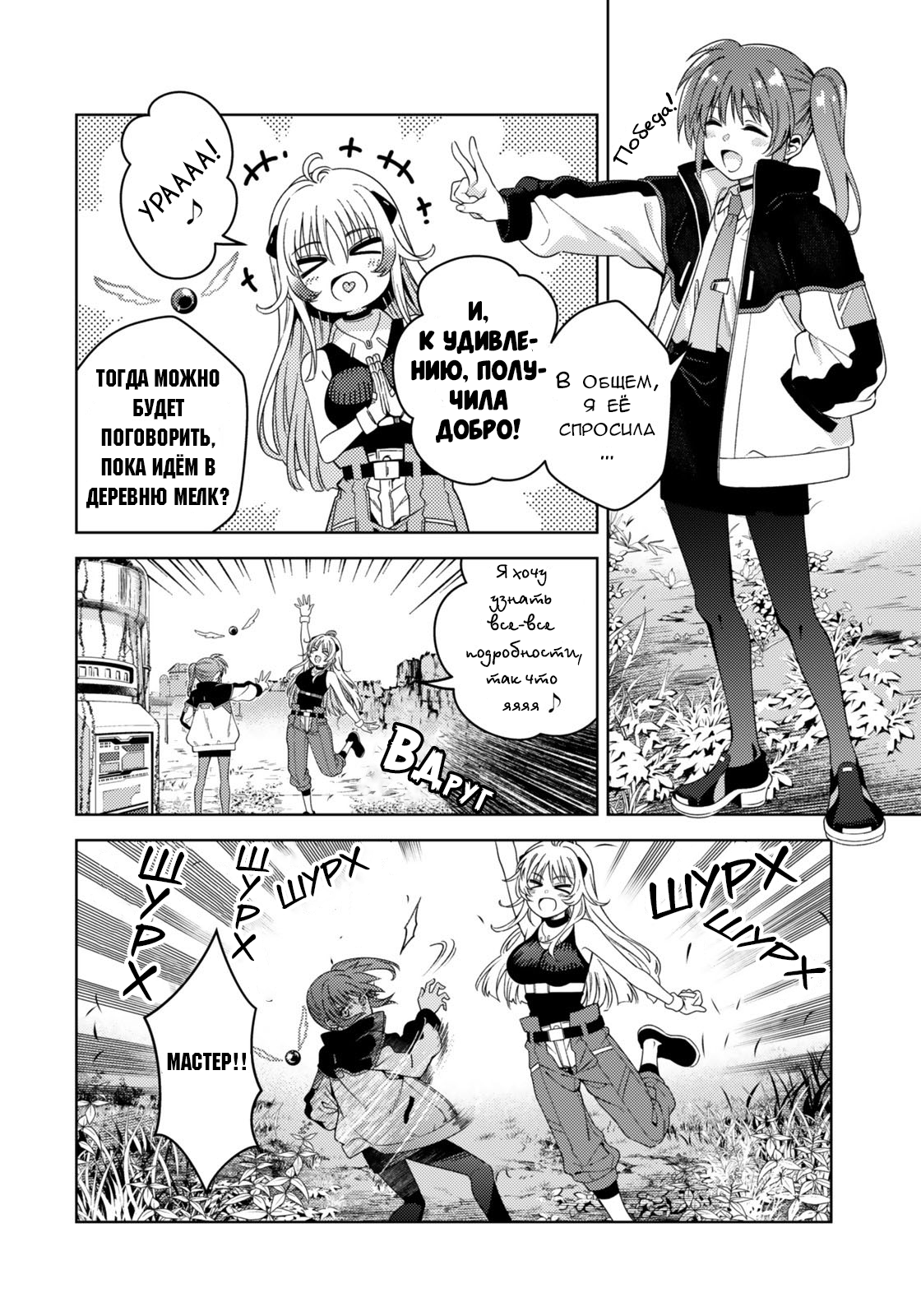 Mahou Shoujo Lyrical Nanoha EXCEEDS Vol. 1 Ch. 2.1 第6页
