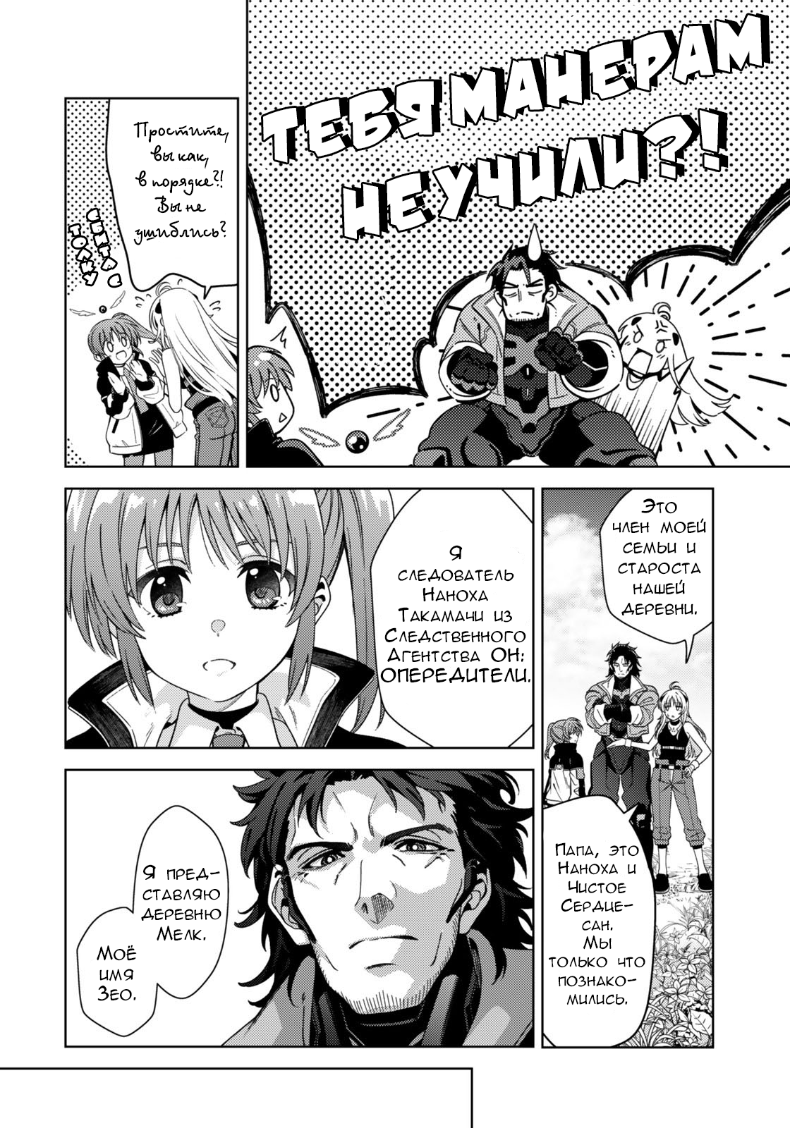 Mahou Shoujo Lyrical Nanoha EXCEEDS Vol. 1 Ch. 2.1 第8页