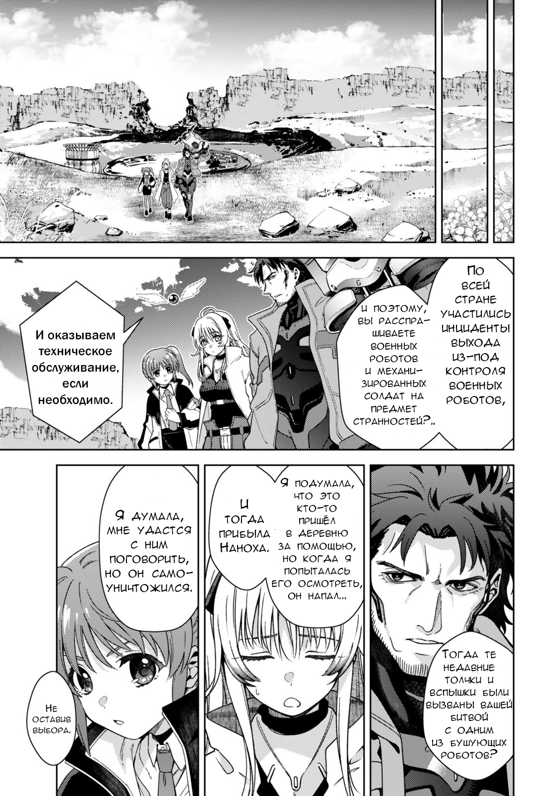 Mahou Shoujo Lyrical Nanoha EXCEEDS Vol. 1 Ch. 2.1 第9页