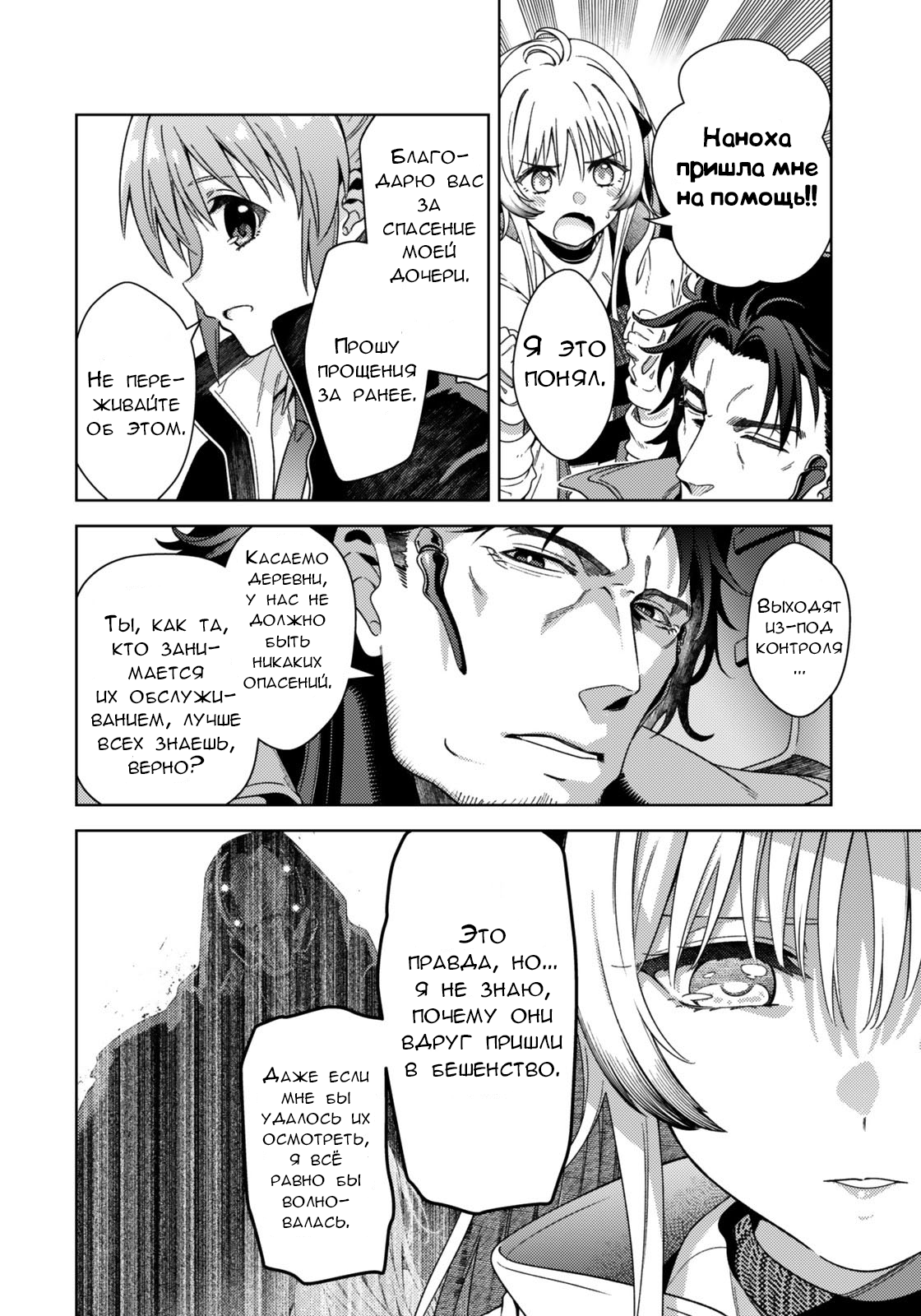 Mahou Shoujo Lyrical Nanoha EXCEEDS Vol. 1 Ch. 2.1 第10页