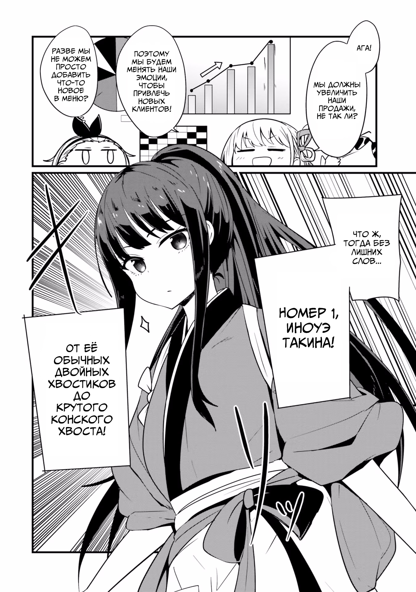 Lycoris Recoil Comic Anthology: Repeat Реформа ЛикоРеко | Гинмоку 第2页