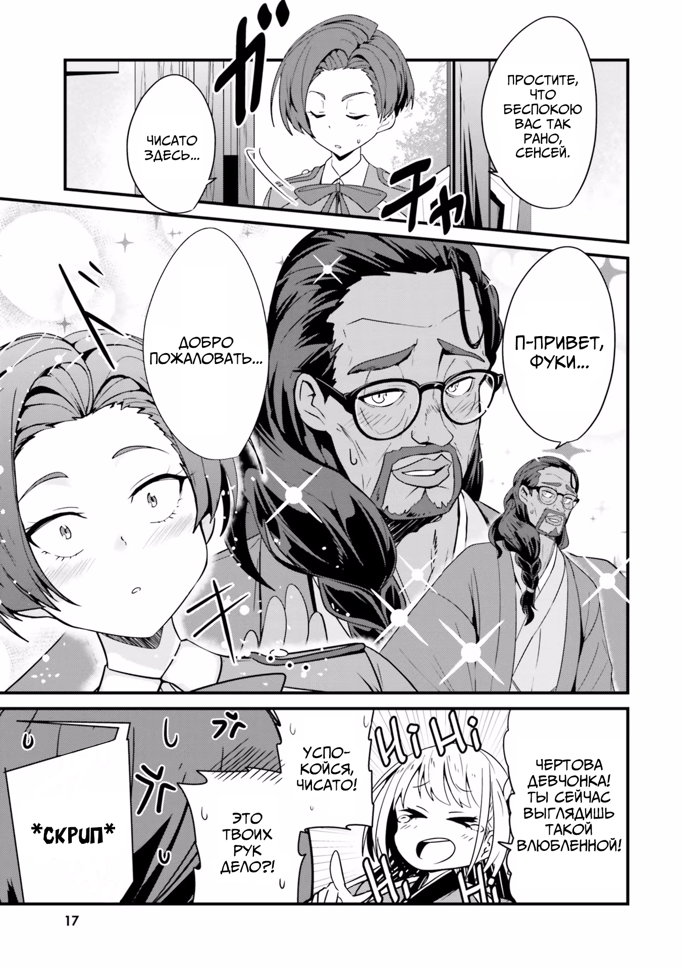 Lycoris Recoil Comic Anthology: Repeat Реформа ЛикоРеко | Гинмоку 第11页