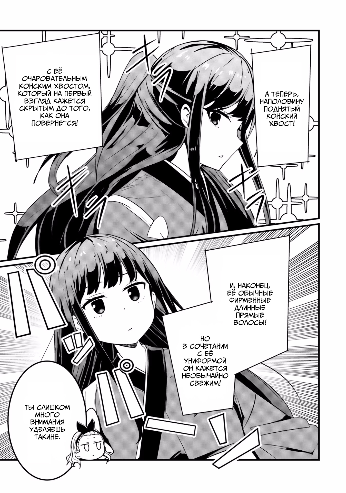 Lycoris Recoil Comic Anthology: Repeat Реформа ЛикоРеко | Гинмоку 第3页