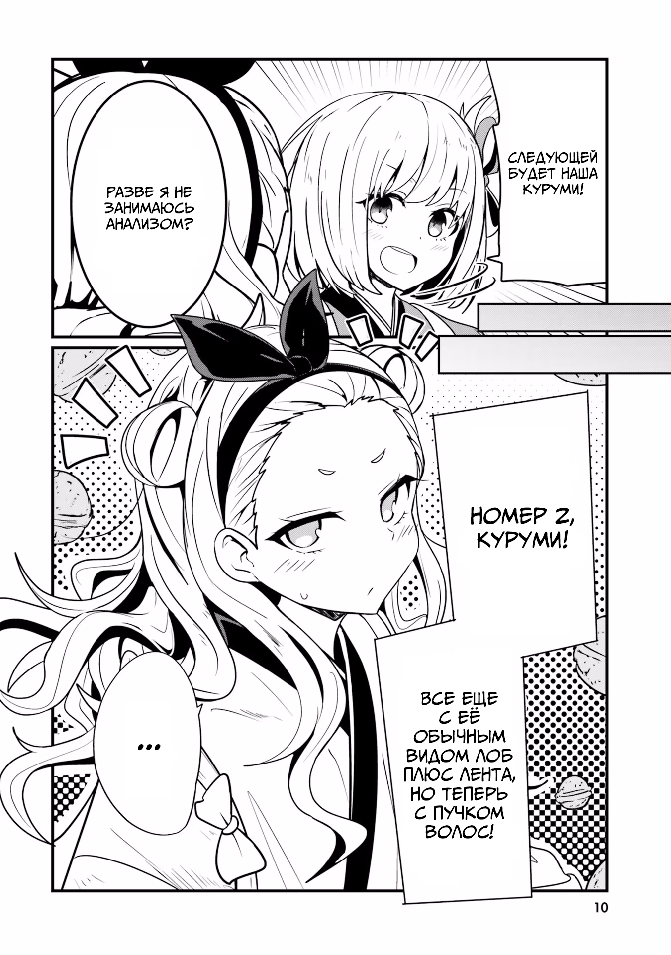 Lycoris Recoil Comic Anthology: Repeat Реформа ЛикоРеко | Гинмоку 第4页