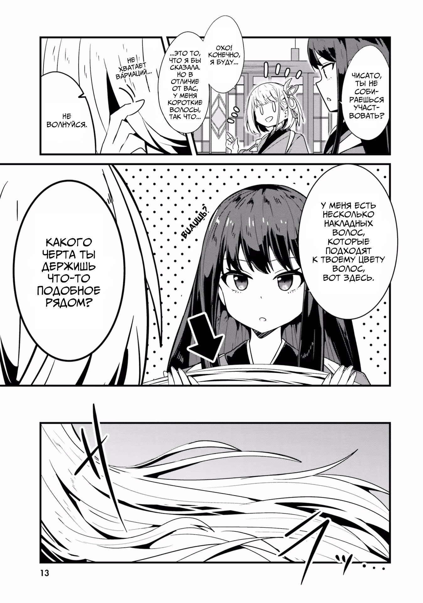 Lycoris Recoil Comic Anthology: Repeat Реформа ЛикоРеко | Гинмоку 第7页