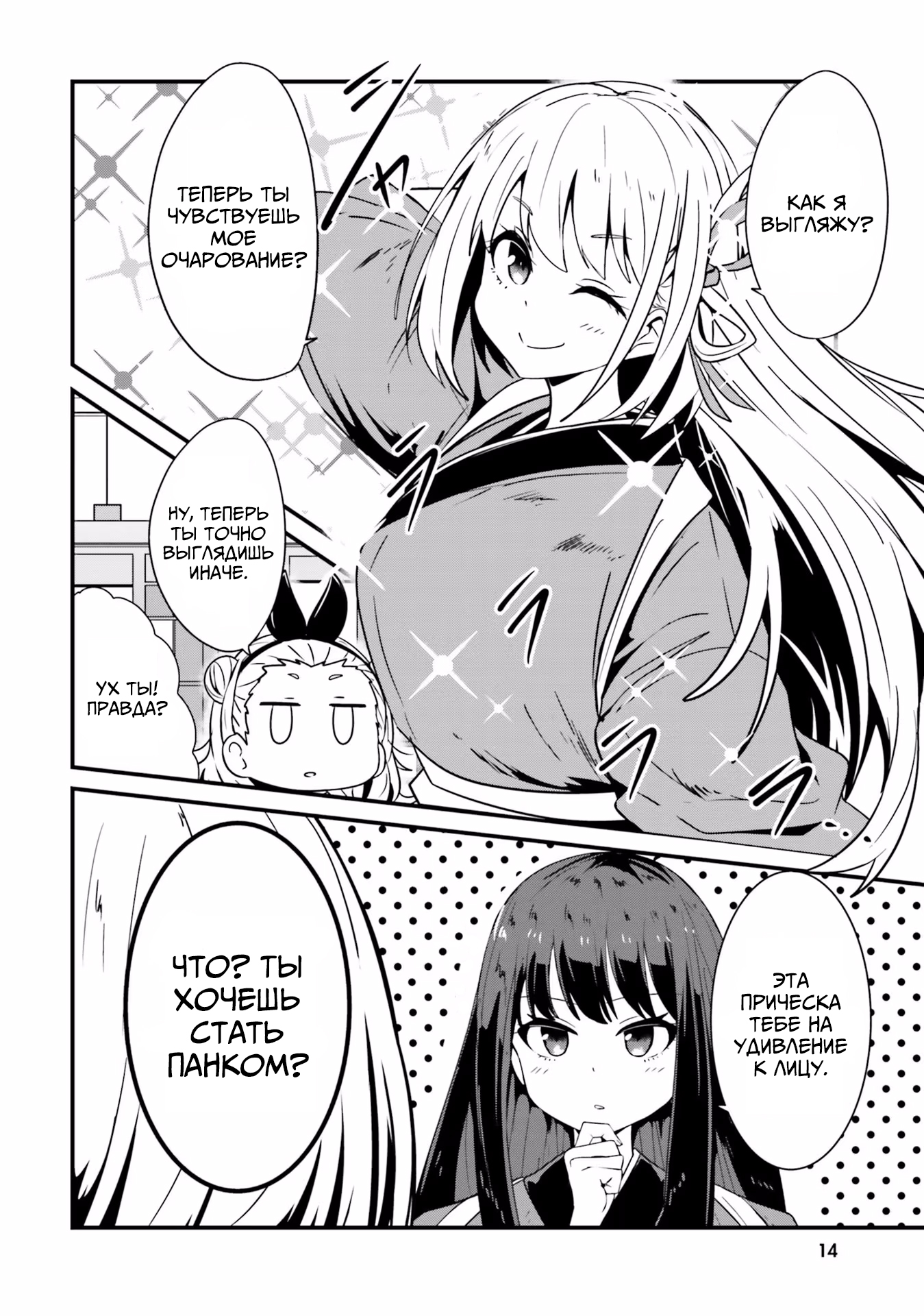 Lycoris Recoil Comic Anthology: Repeat Реформа ЛикоРеко | Гинмоку 第8页
