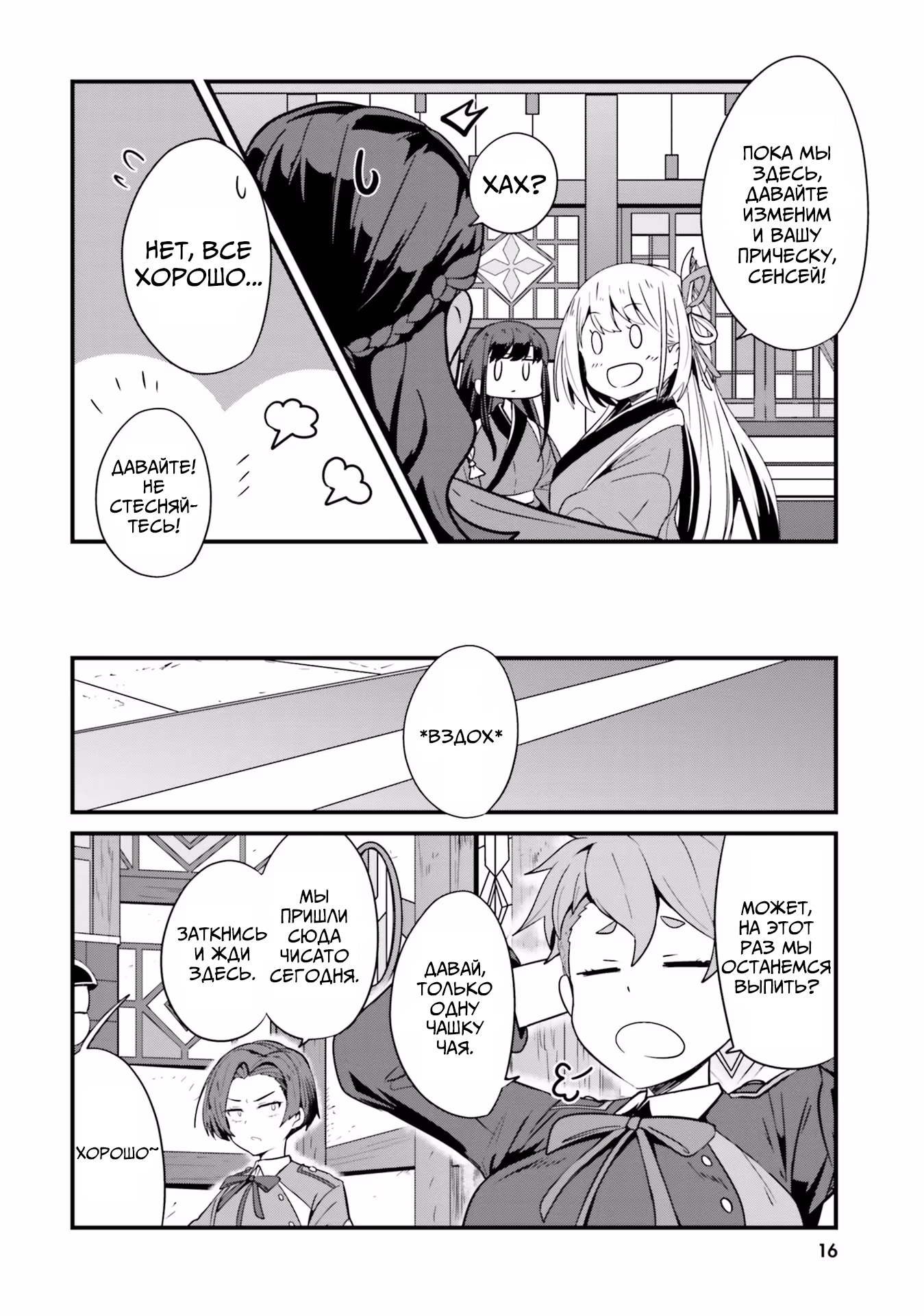 Lycoris Recoil Comic Anthology: Repeat Реформа ЛикоРеко | Гинмоку 第10页