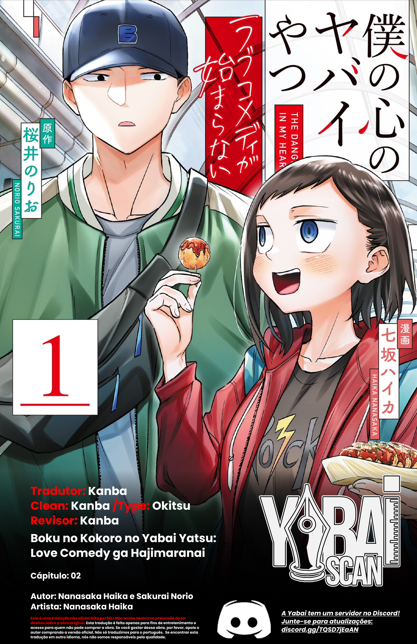 Boku no Kokoro no Yabai Yatsu: Love Comedy ga Hajimaranai Partitura.02 Senpai e Kohai 第1页