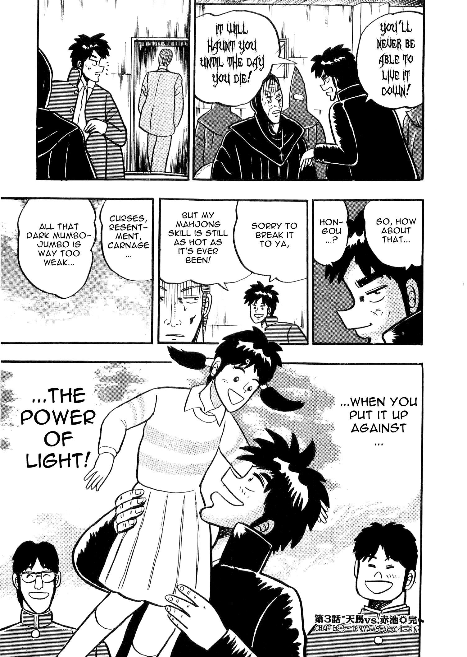 You're On Fire, Tenma! Vol. 1 Ch. 3 第44页