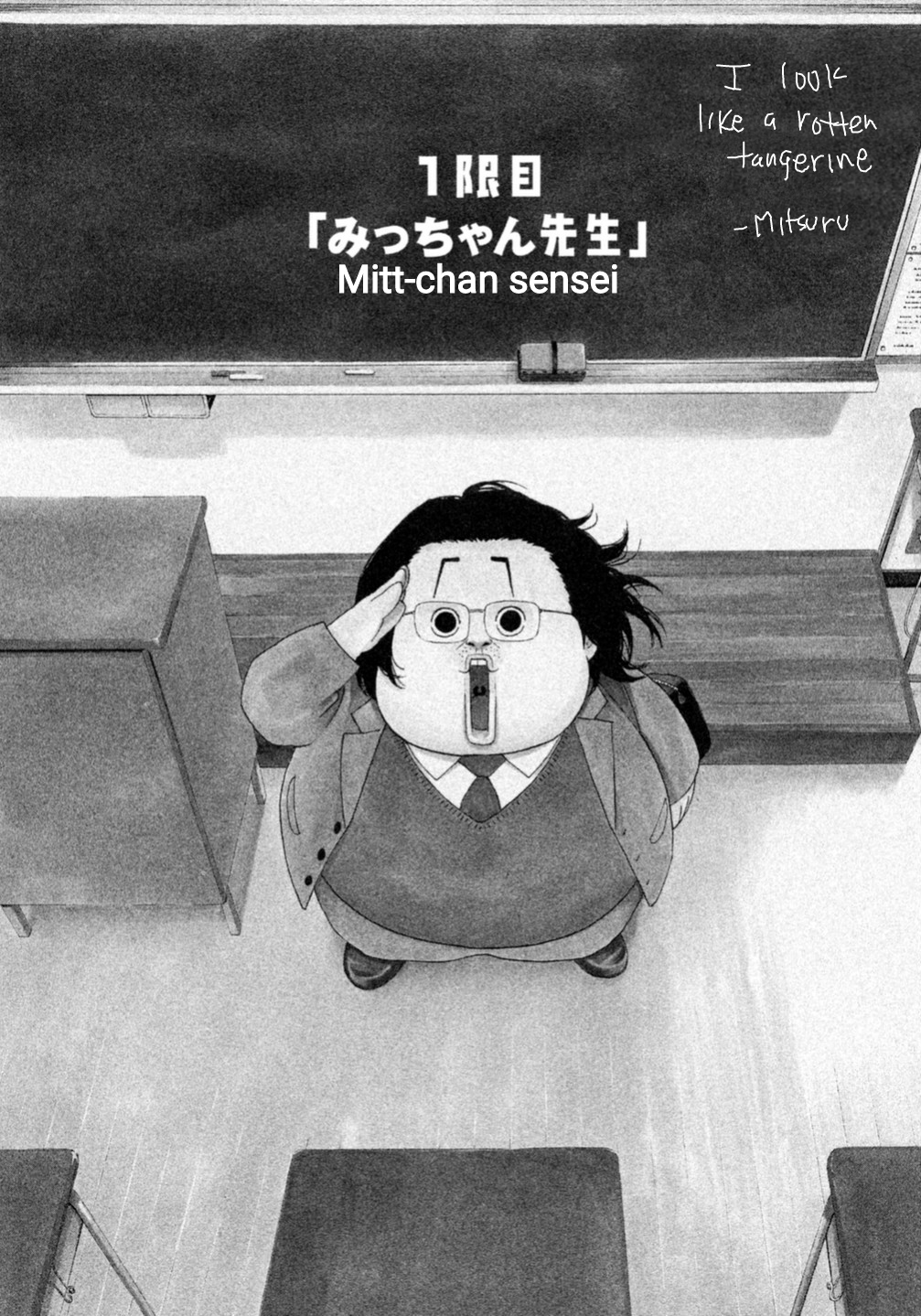 Debusen Mitt-Chan Sensei 第1页