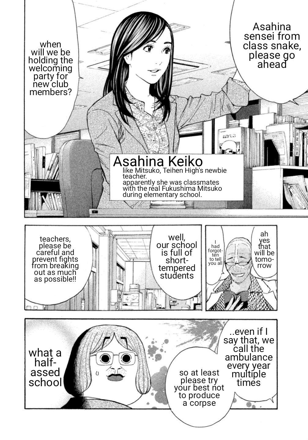 Debusen Mitt-Chan Sensei 第7页