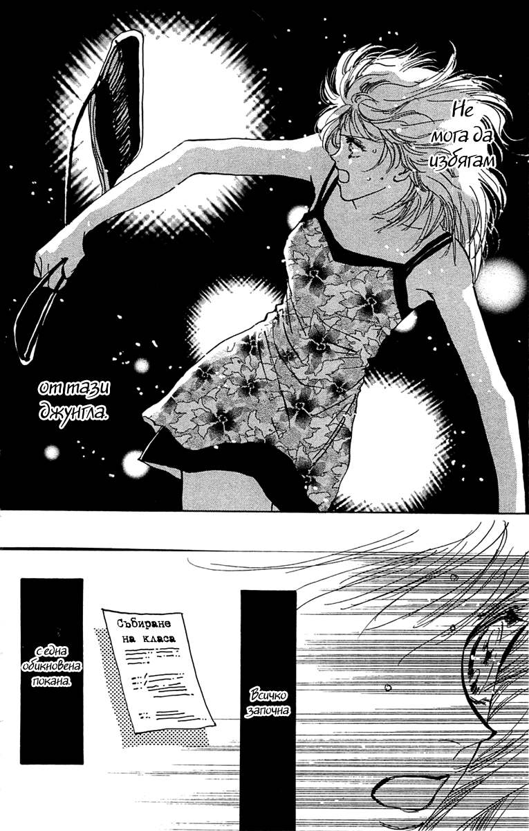 Wangan JUNGLE Vol. 1 Ch. 1 第8页