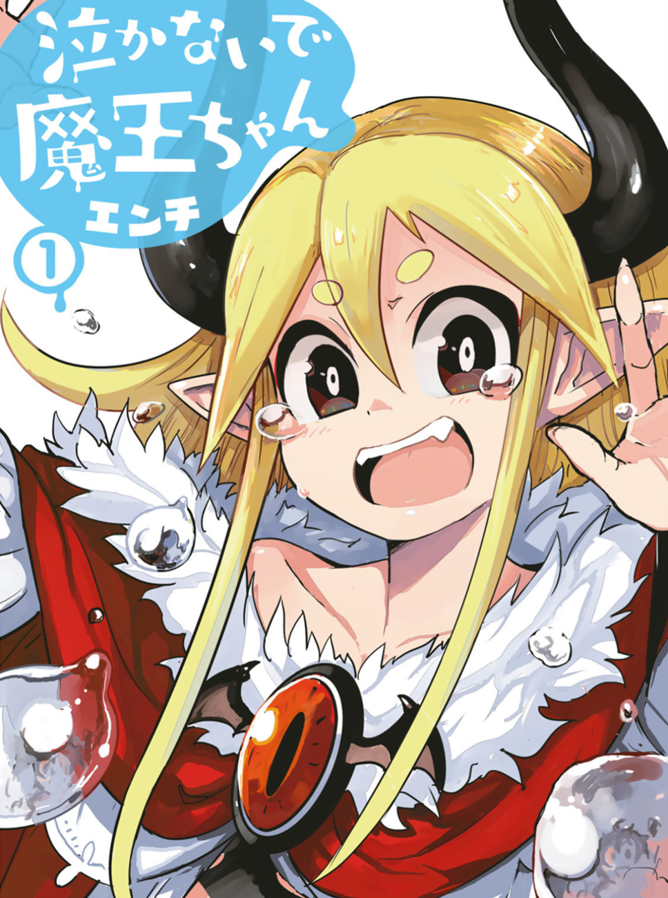 Don't Cry Maou-chan Vol. 1 Ch. 1 第3页